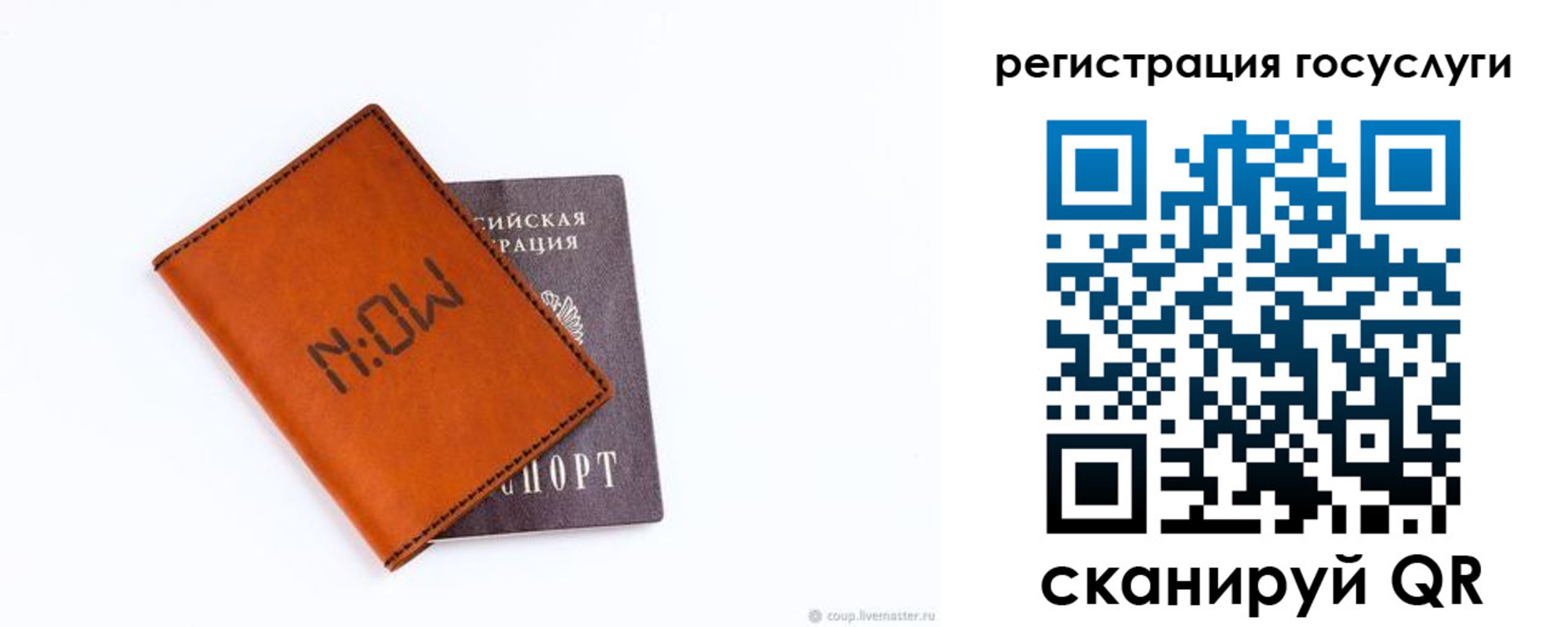 временная регистрация собственник в Киришах