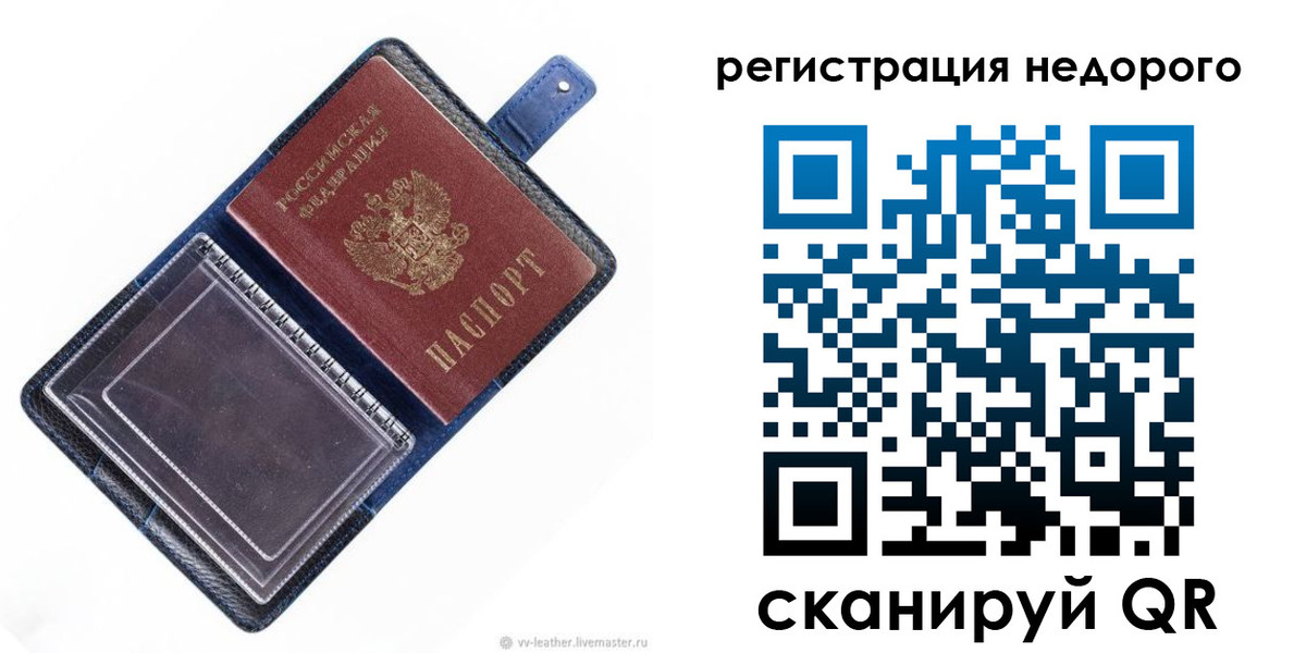 временная регистрация 2025 в Киришах