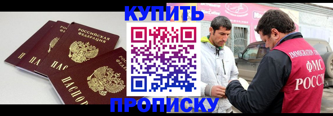 временная регистрация адрес в Киришах