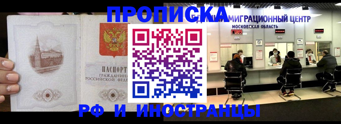 прописка ребенка в Киришах