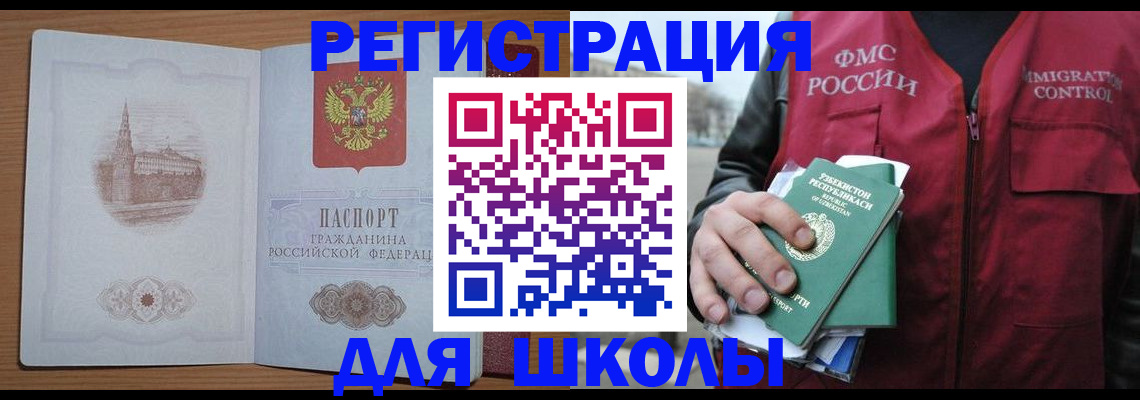 временная регистрация гарантия в Киришах
