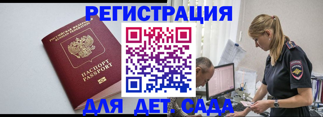 временная регистрация 2025 в Киришах