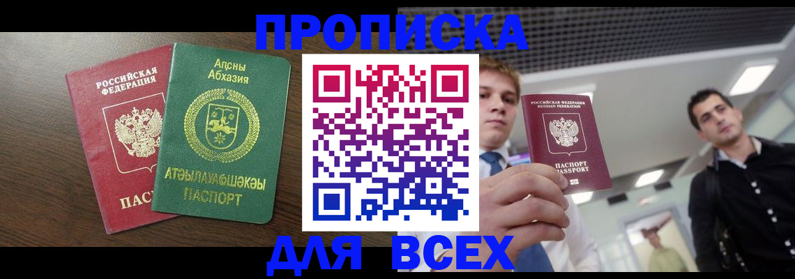 прописка поиск в Киришах