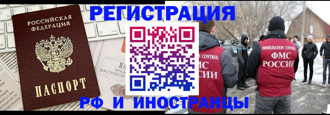 временная регистрация собственник в Киришах