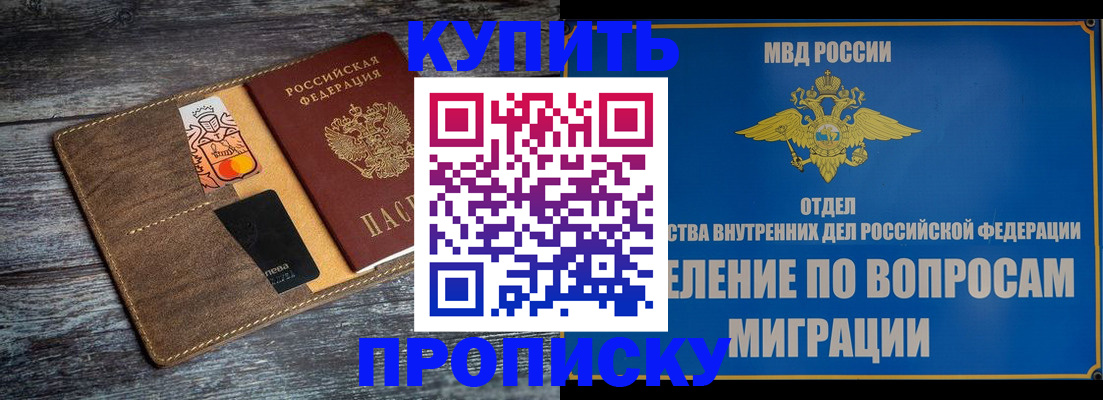 прописка для военкомата в Киришах
