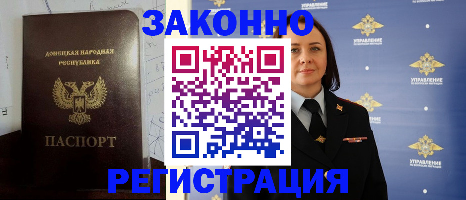 купить прописку в Киришах