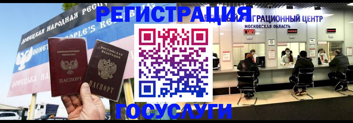 временная регистрация в Киришах